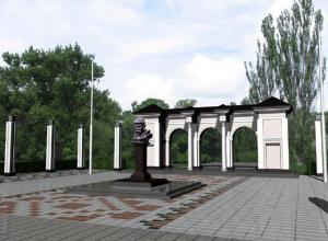 Парк имени Тараса Шевченко 