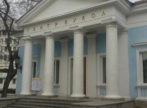 Крымский академический театр кукол