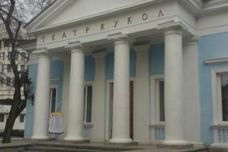 Крымский академический театр кукол