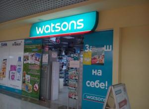 Косметический магазин Watsons