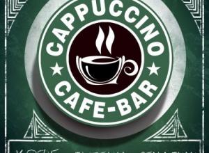 Кафе Капучино 