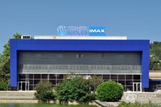 Кинотеатр Сатурн IMAX