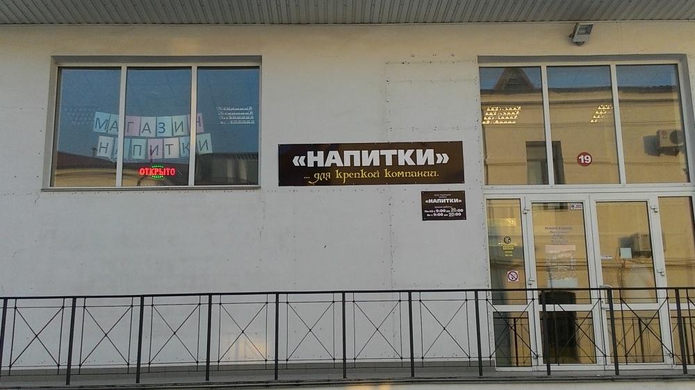 Магазин 6 Севастополь