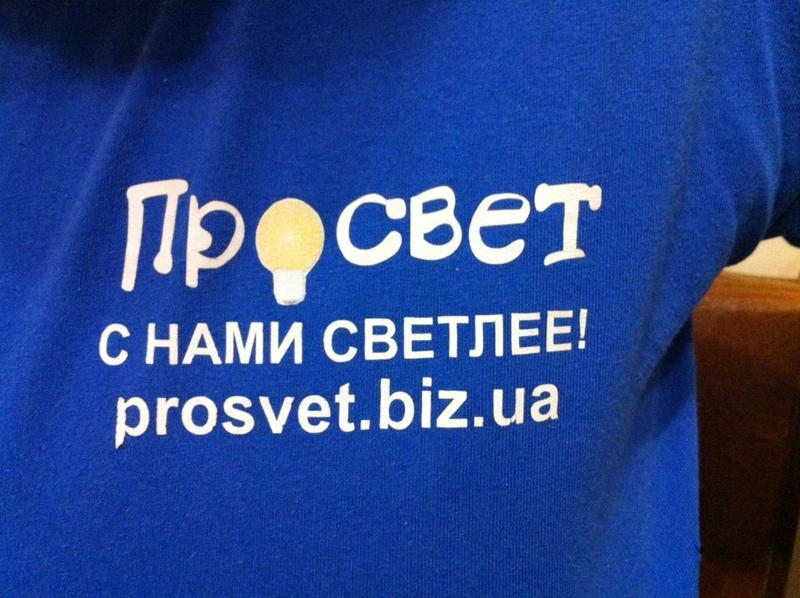 Просвет Симферополь Интернет Магазин